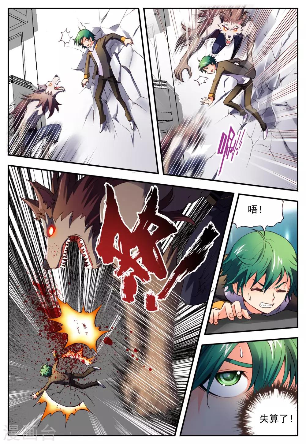 第4话 月夜20