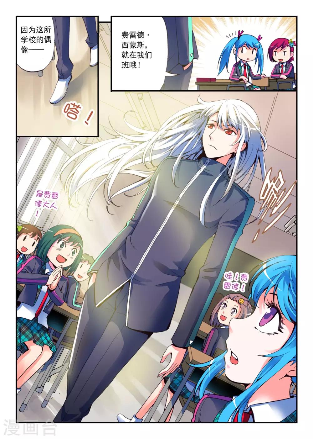 第2话 小镇传说9