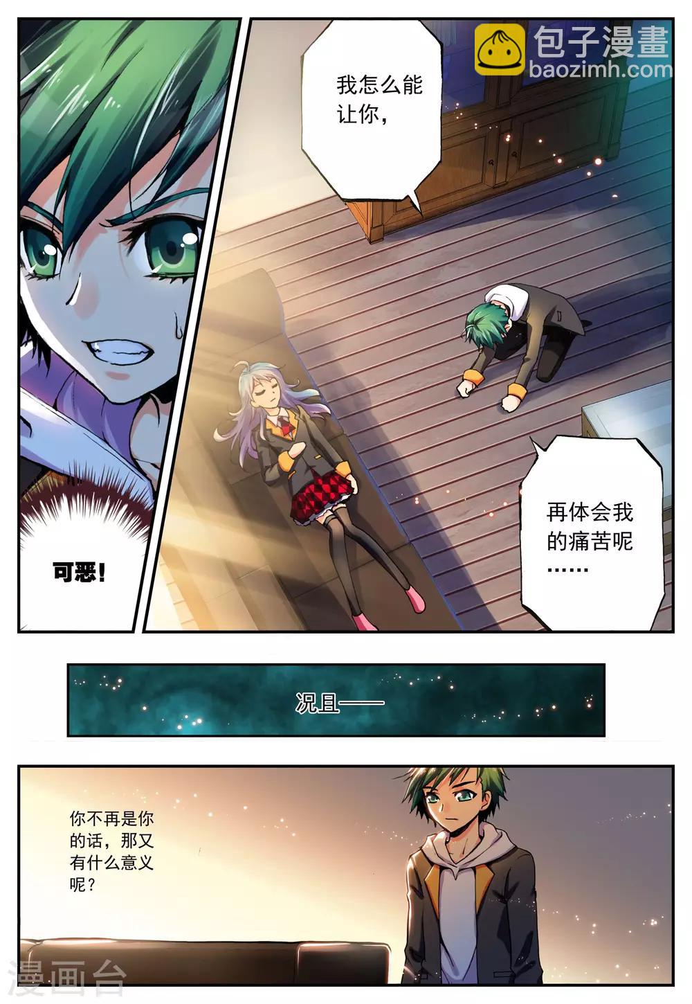 第12话 挣扎的夜9