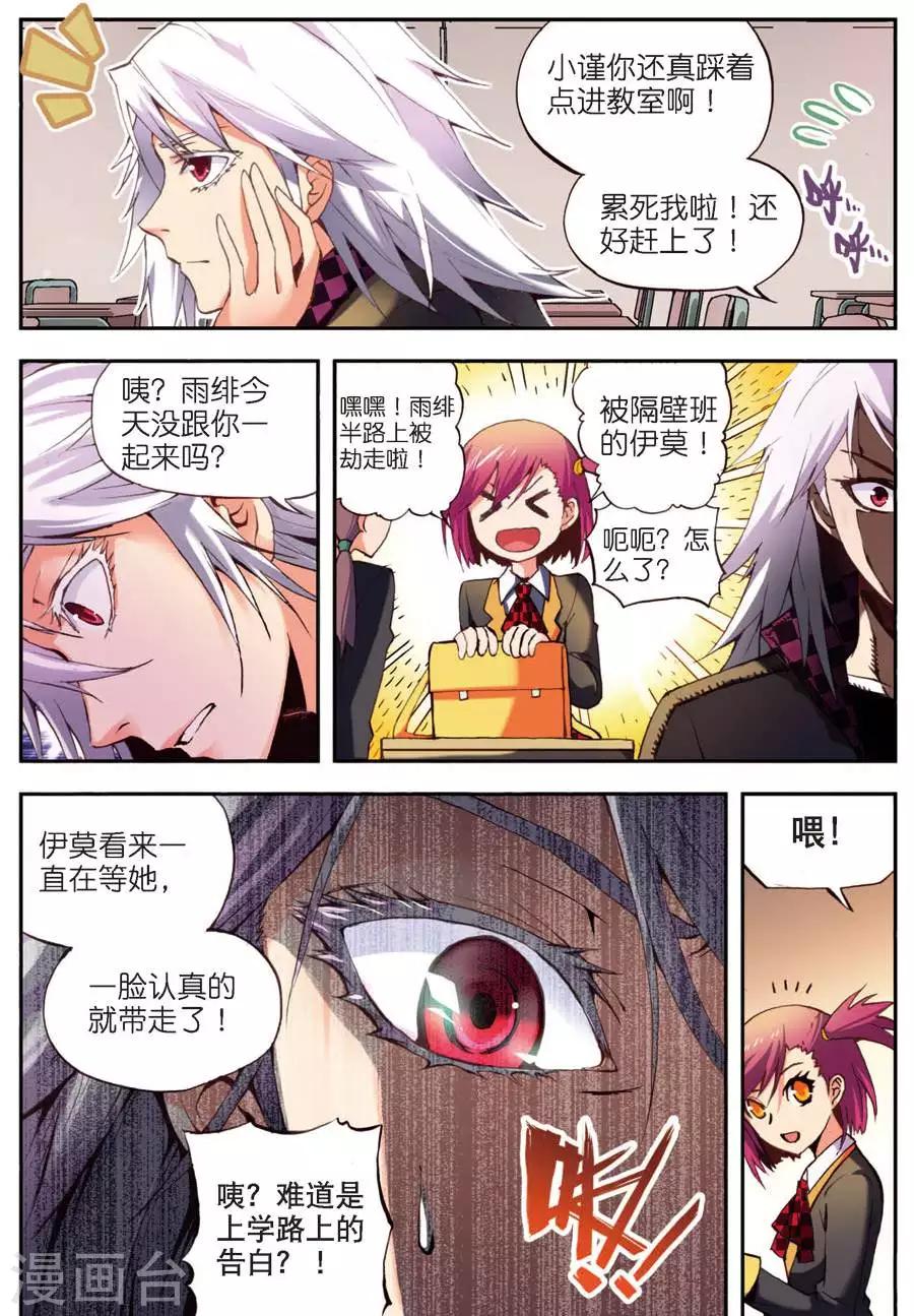 第9话 次日4
