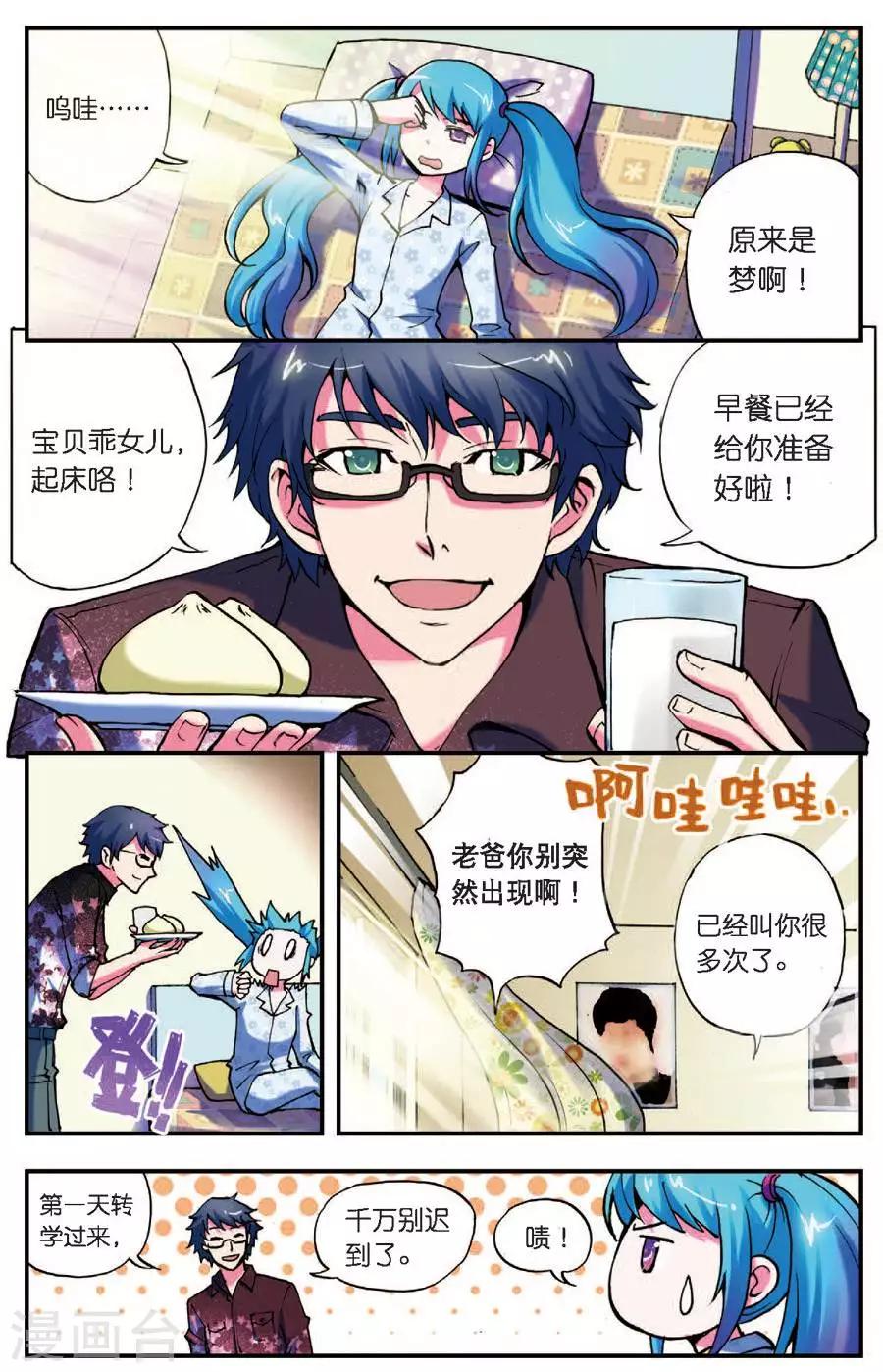 第1话 序幕3