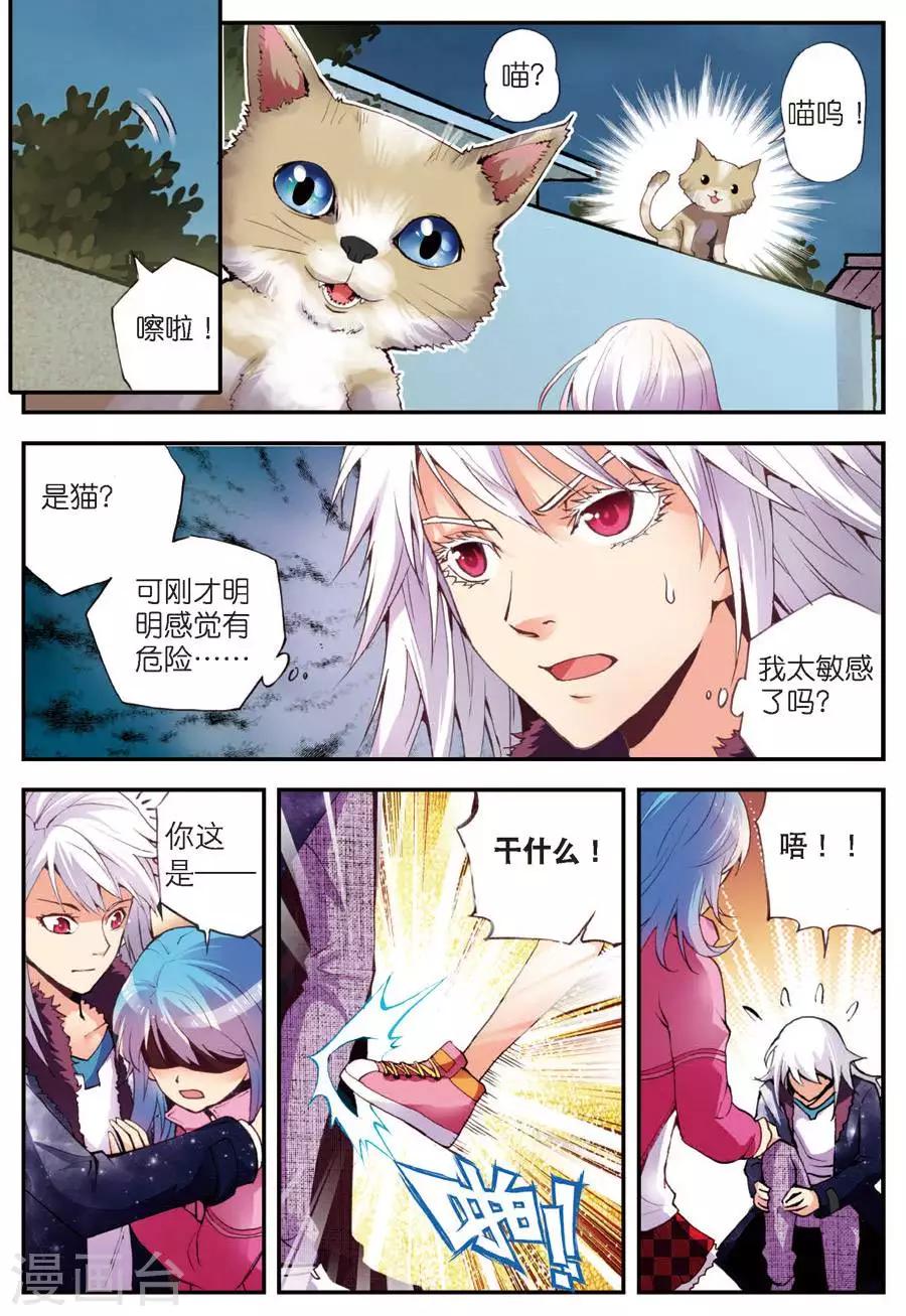 第8话 冲突12