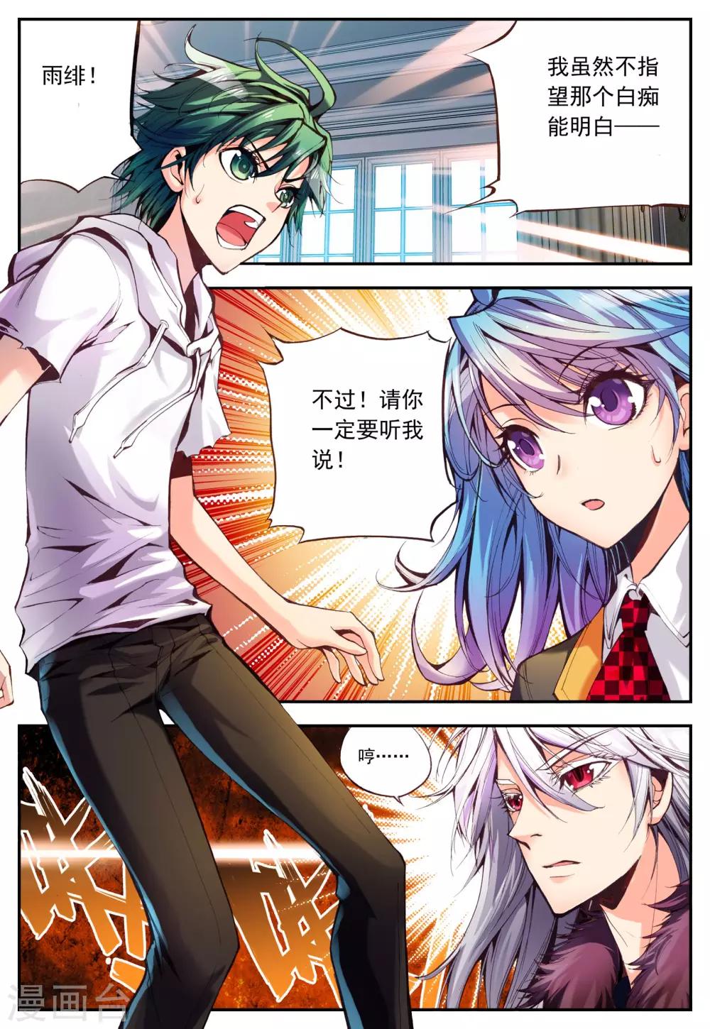 第13话 误会9
