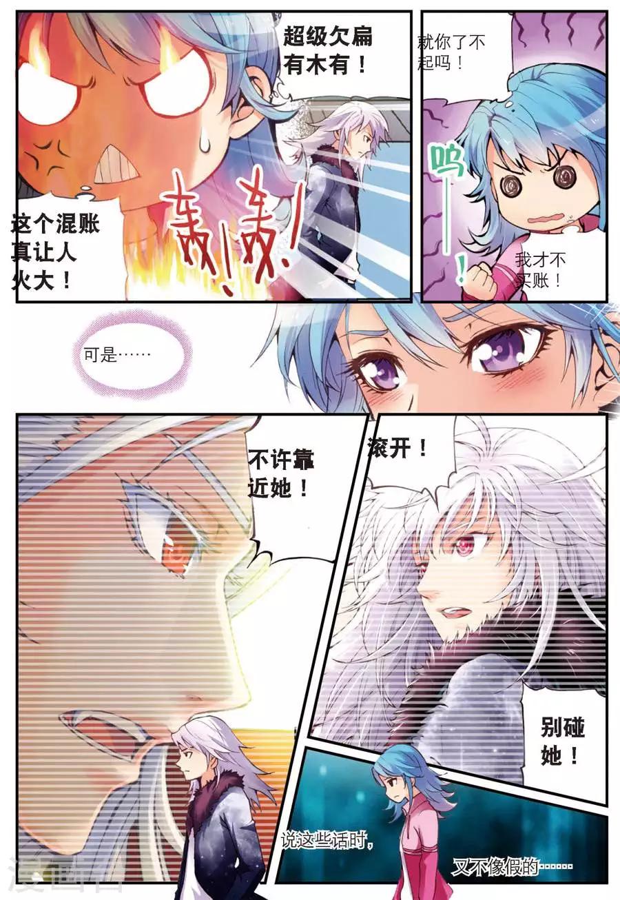 第8话 冲突6