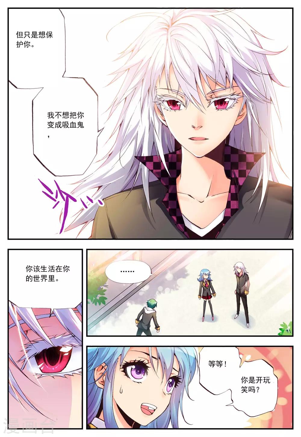 第10话 告白13