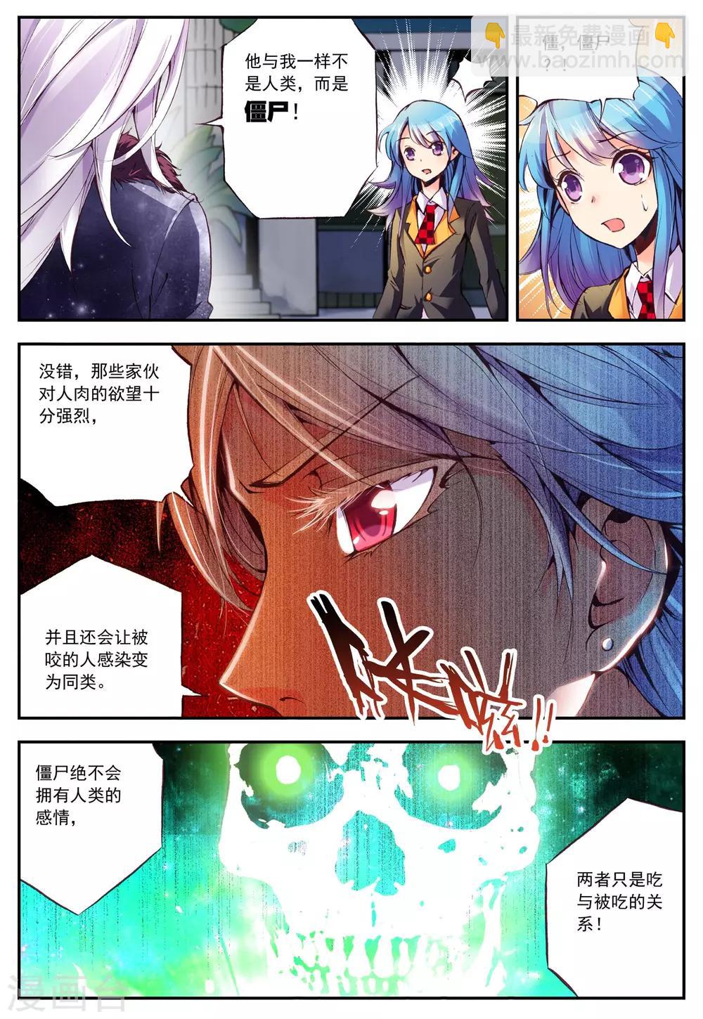 第14话 辩白16