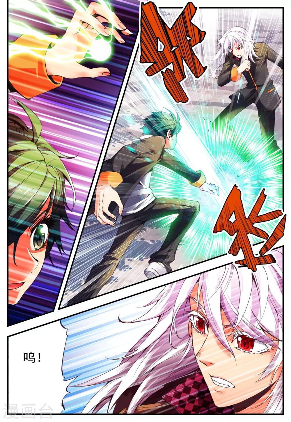 第11话 对峙1