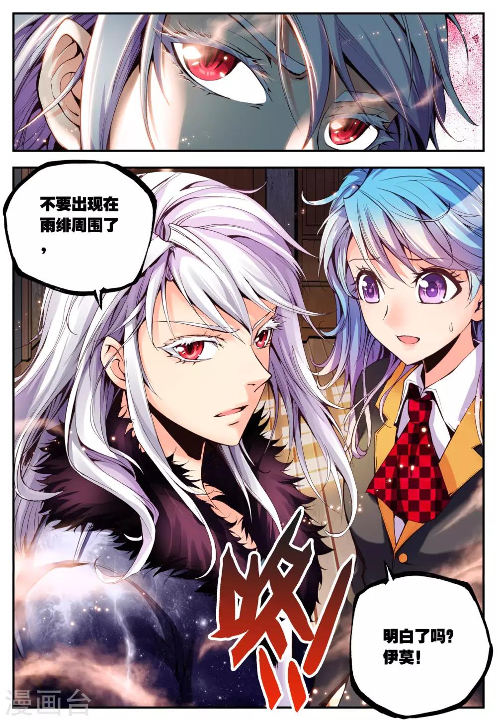 第13话 误会21