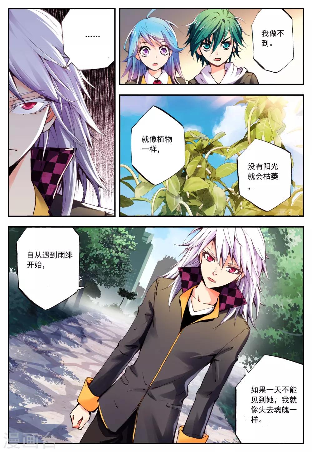 第10话 告白15