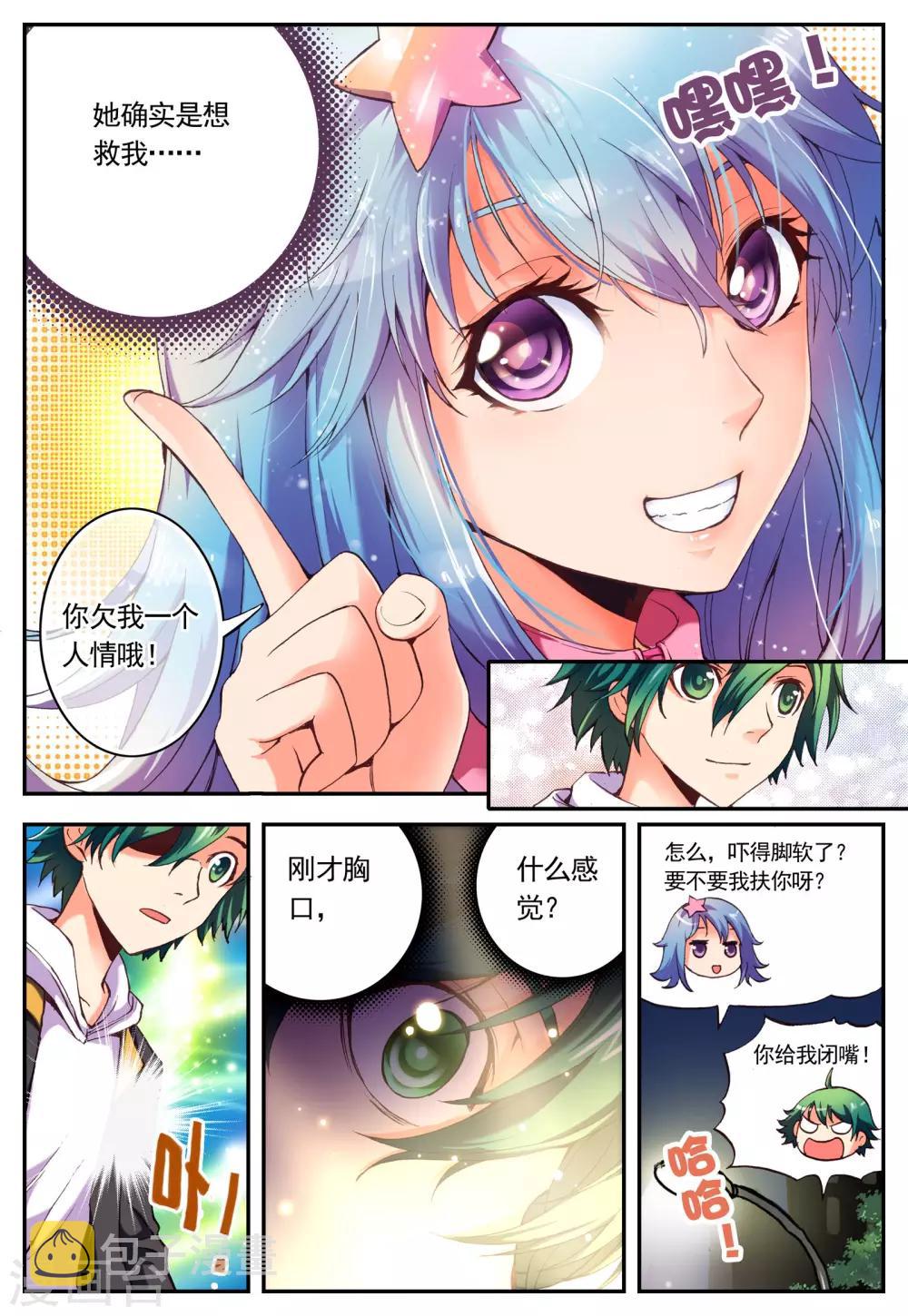 第5话 亡者14