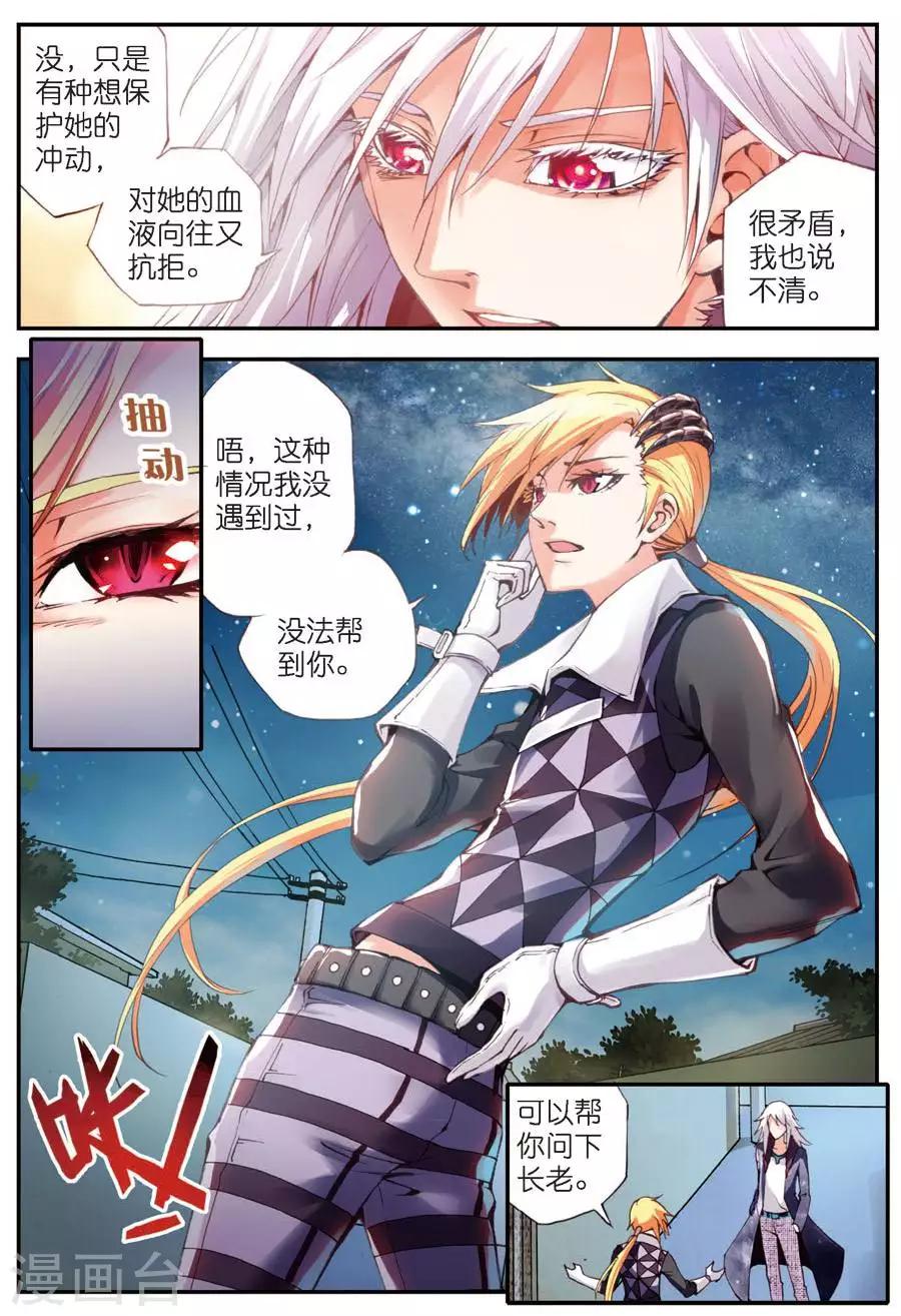 第8话 冲突17