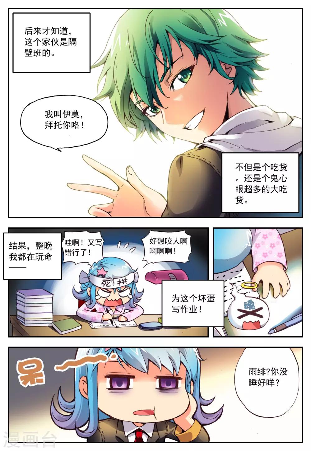 第3话 怎么回事？15
