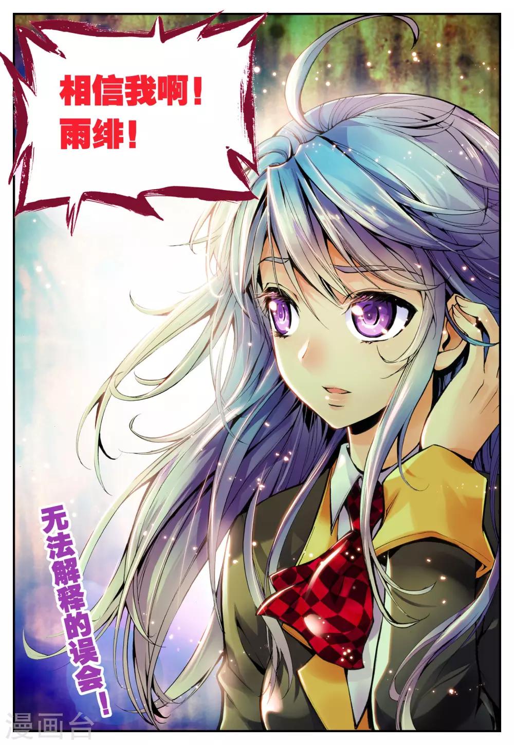 第13话 误会23