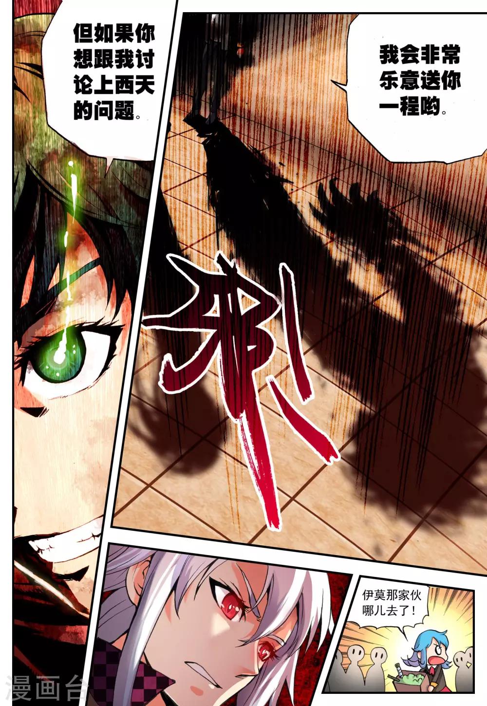 第3话 怎么回事？23