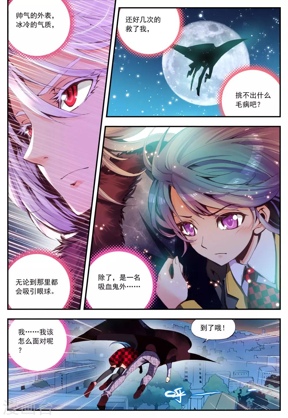 第14话 辩白10