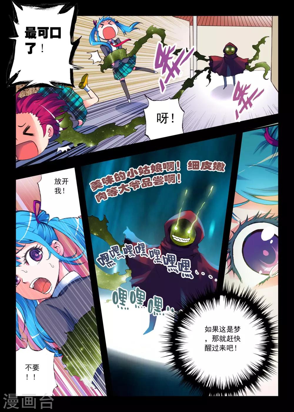 第2话 小镇传说19