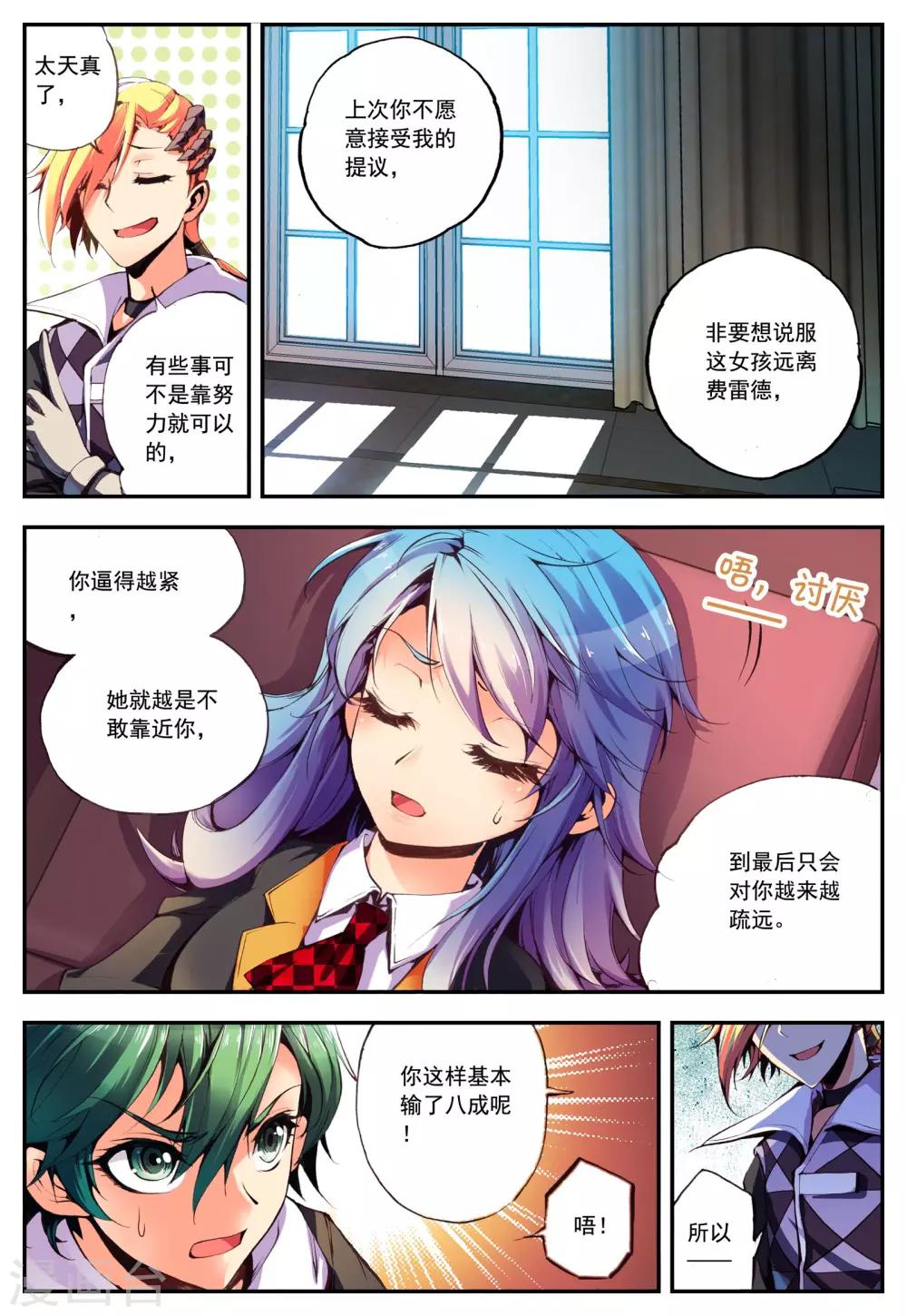 第11话 对峙22