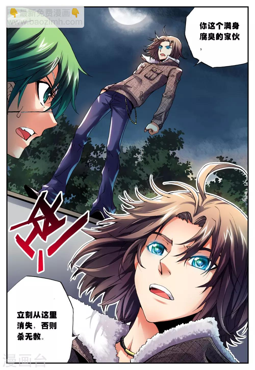 第4话 月夜14