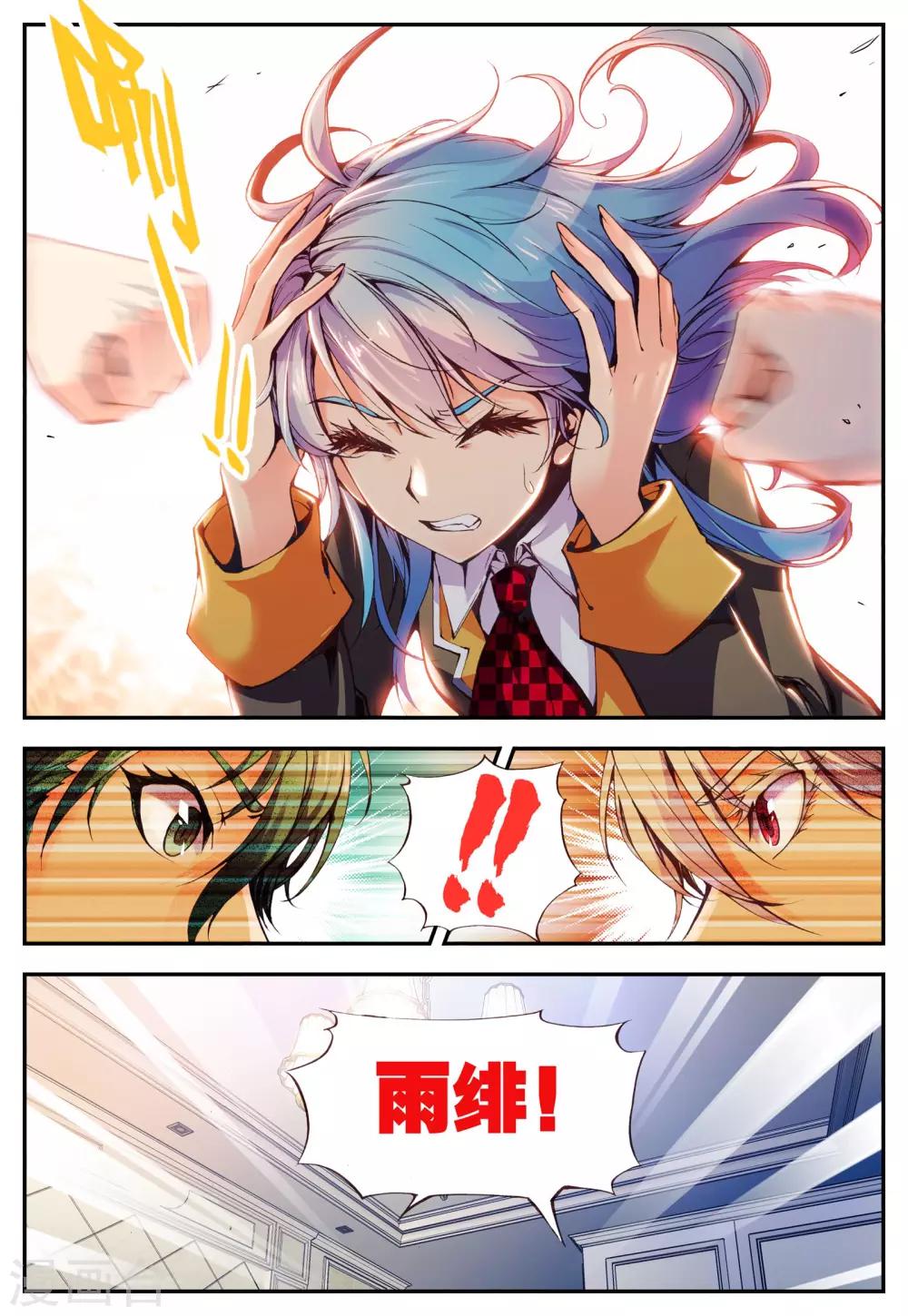 第13话 误会17