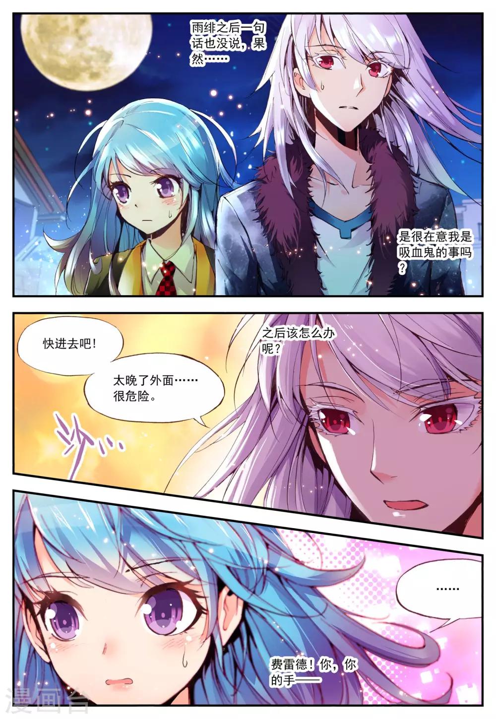 第14话 辩白12