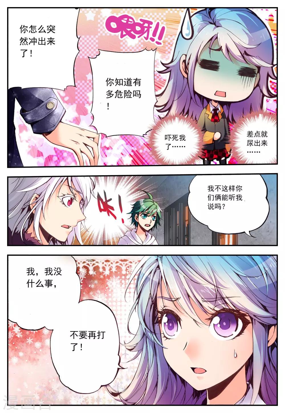 第13话 误会18