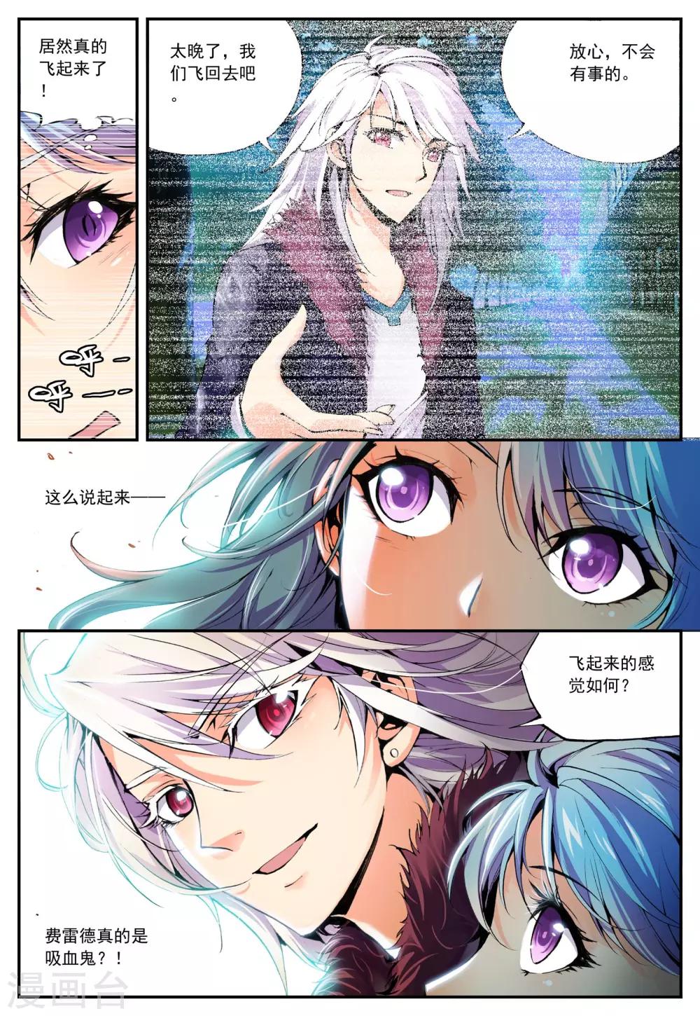 第14话 辩白5