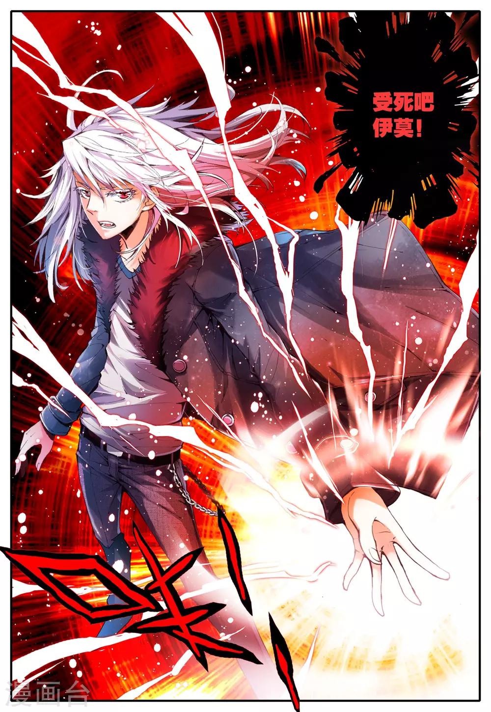 第12话 挣扎的夜23