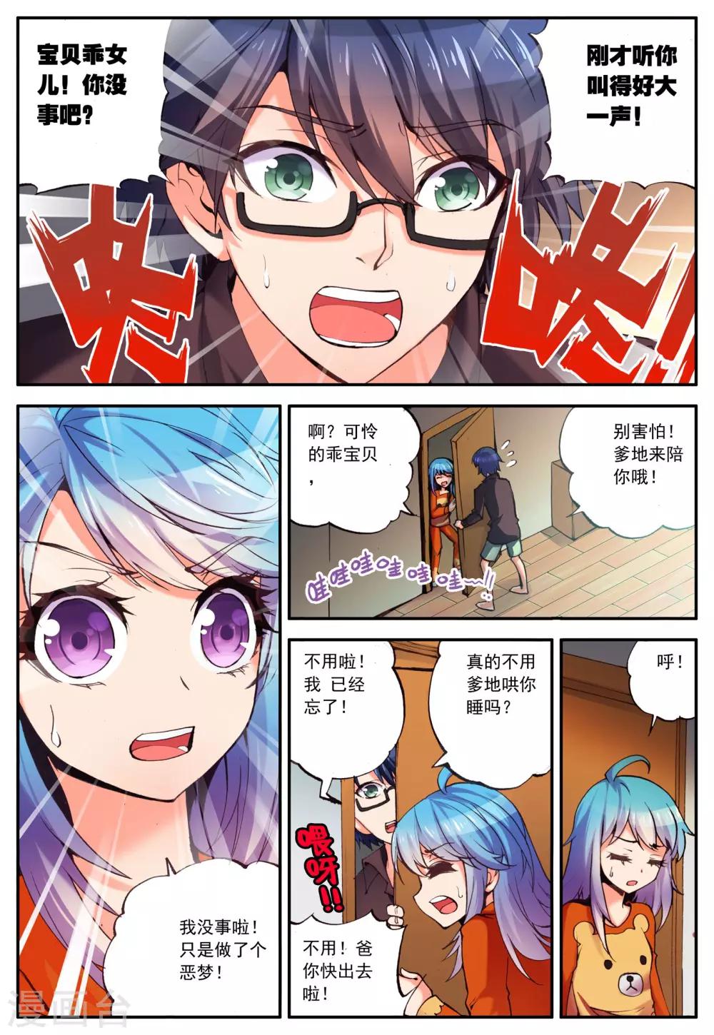 最终话 相信1
