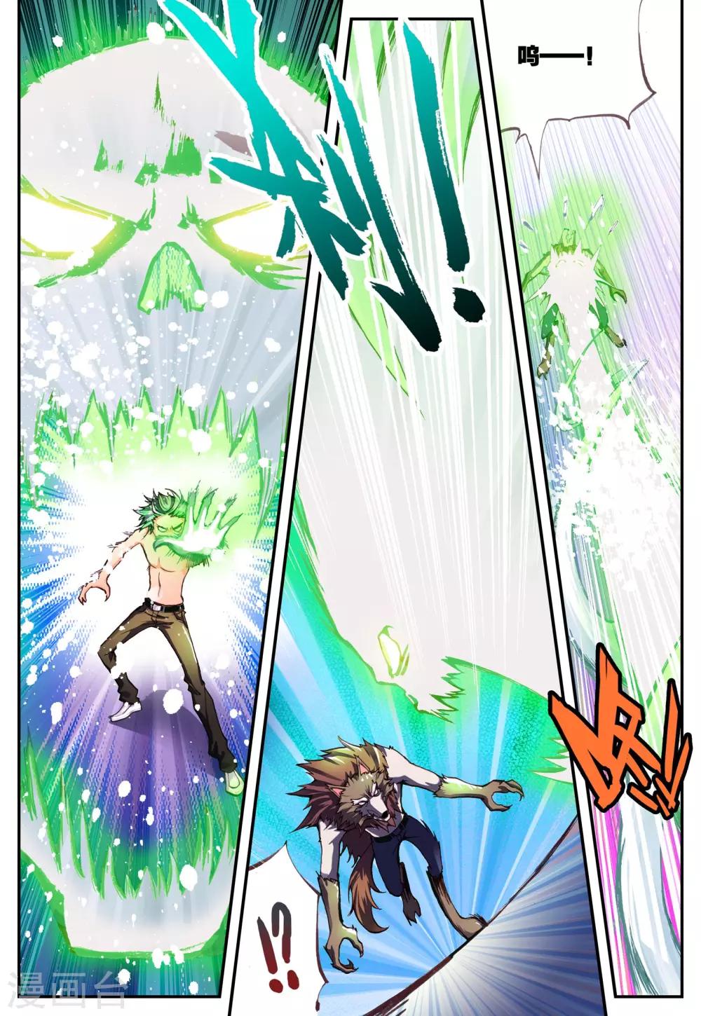 第7话 选择9