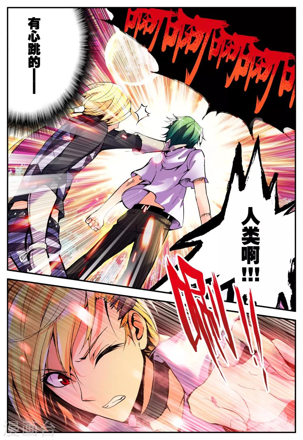 第16话 冒险6