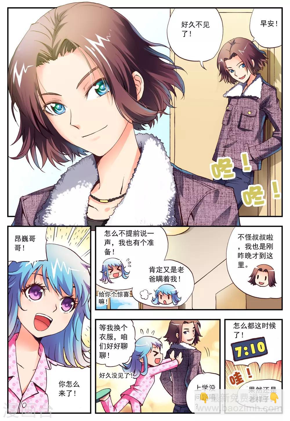 第4话 月夜7