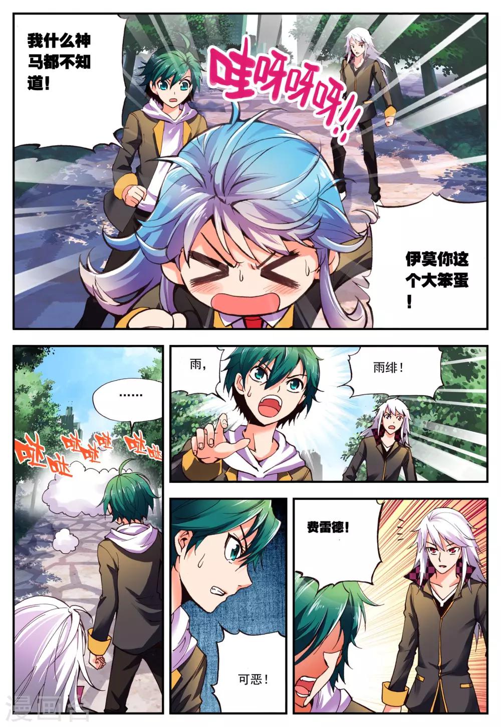 第11话 对峙13