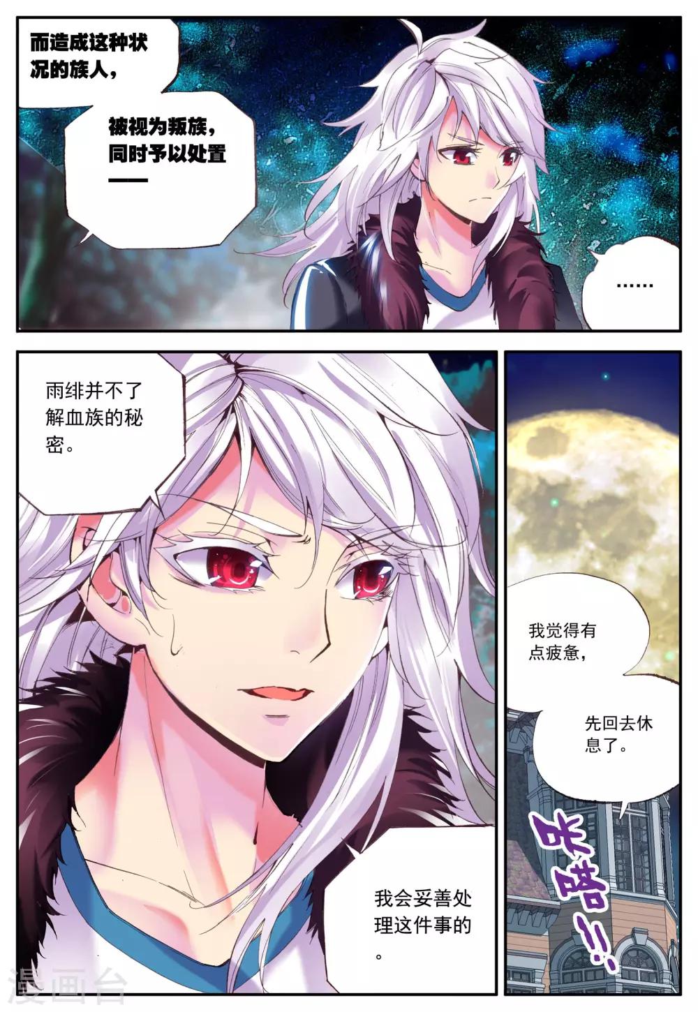 最终话 相信22