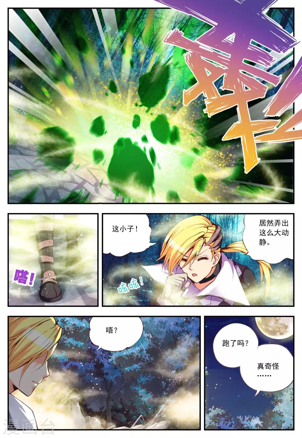 第15话 夜访19