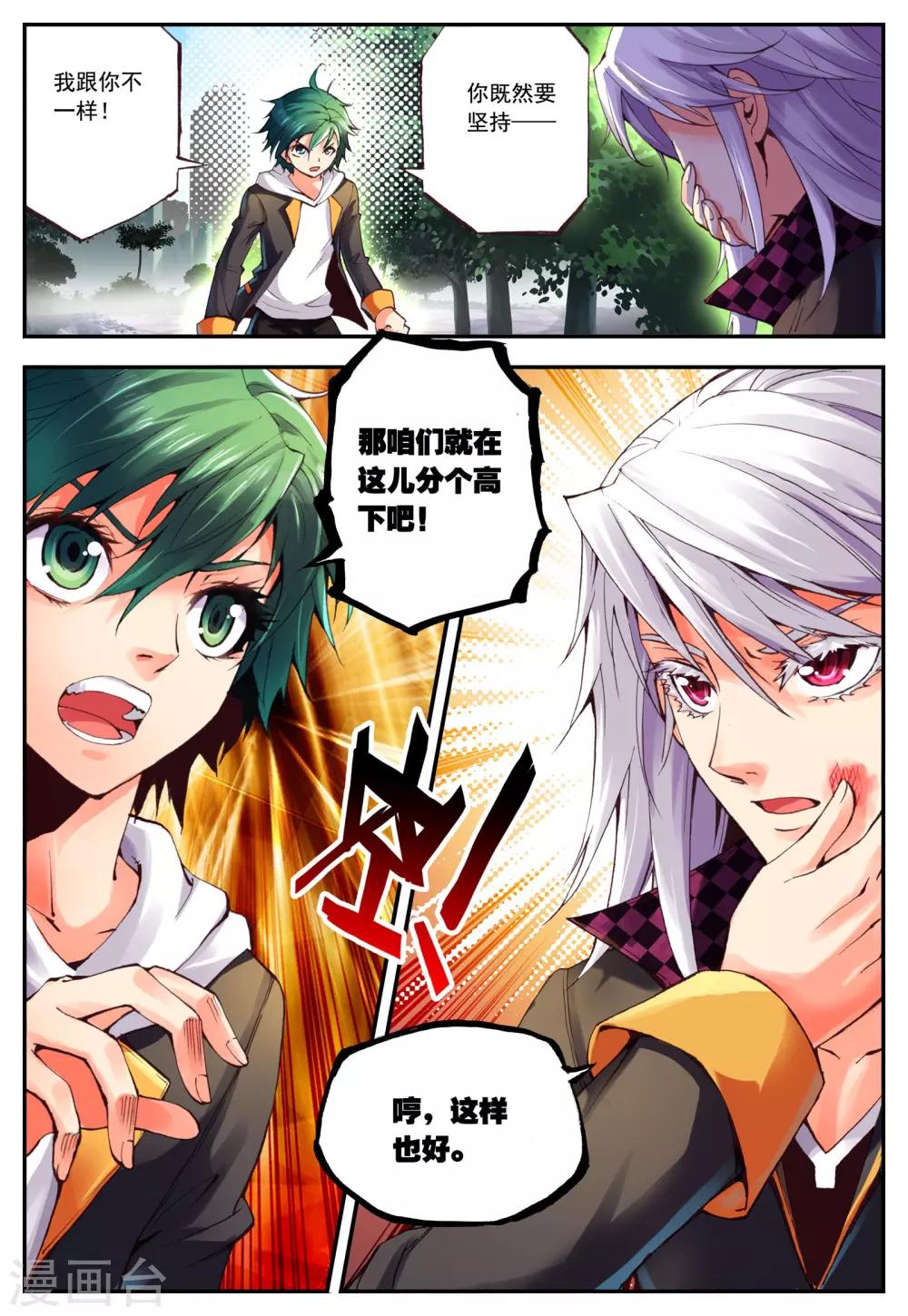 第11话 对峙7