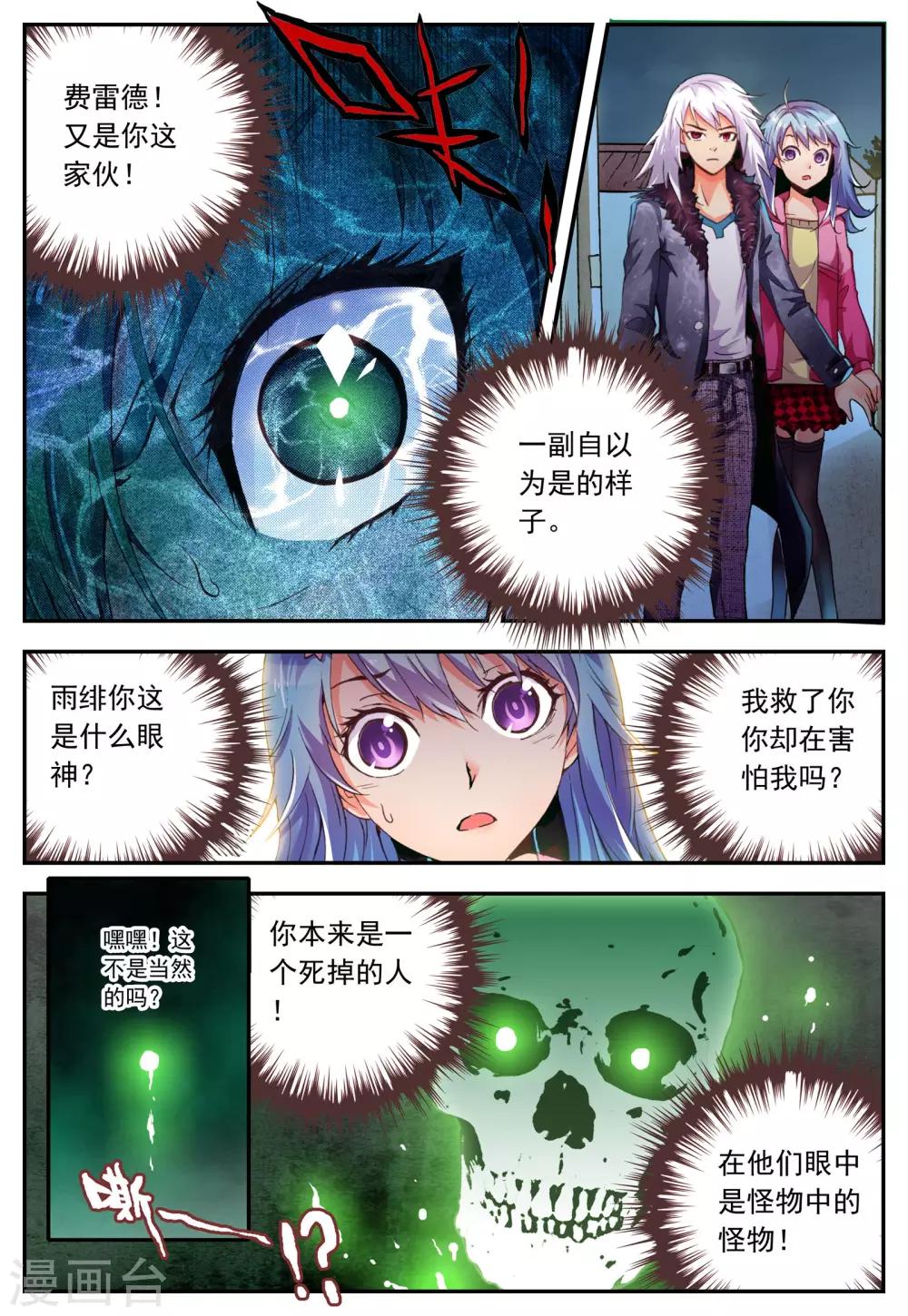 第7话 选择13