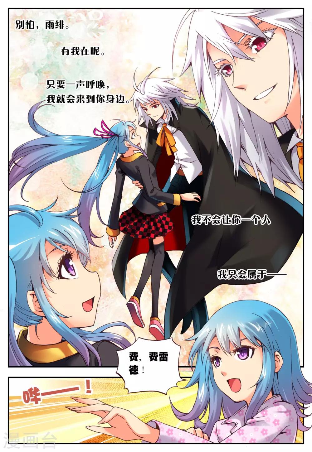 第3话 怎么回事？1