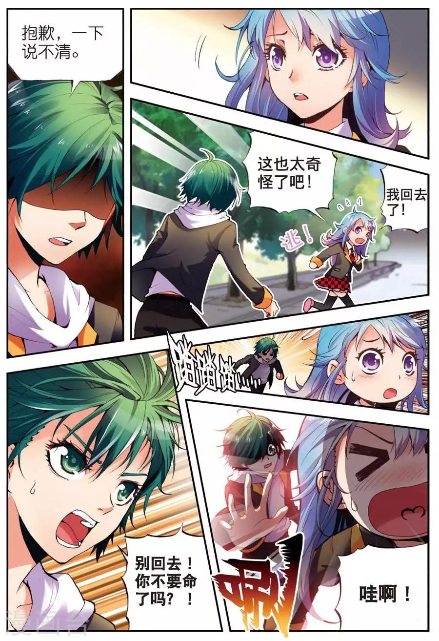 第9话 次日15