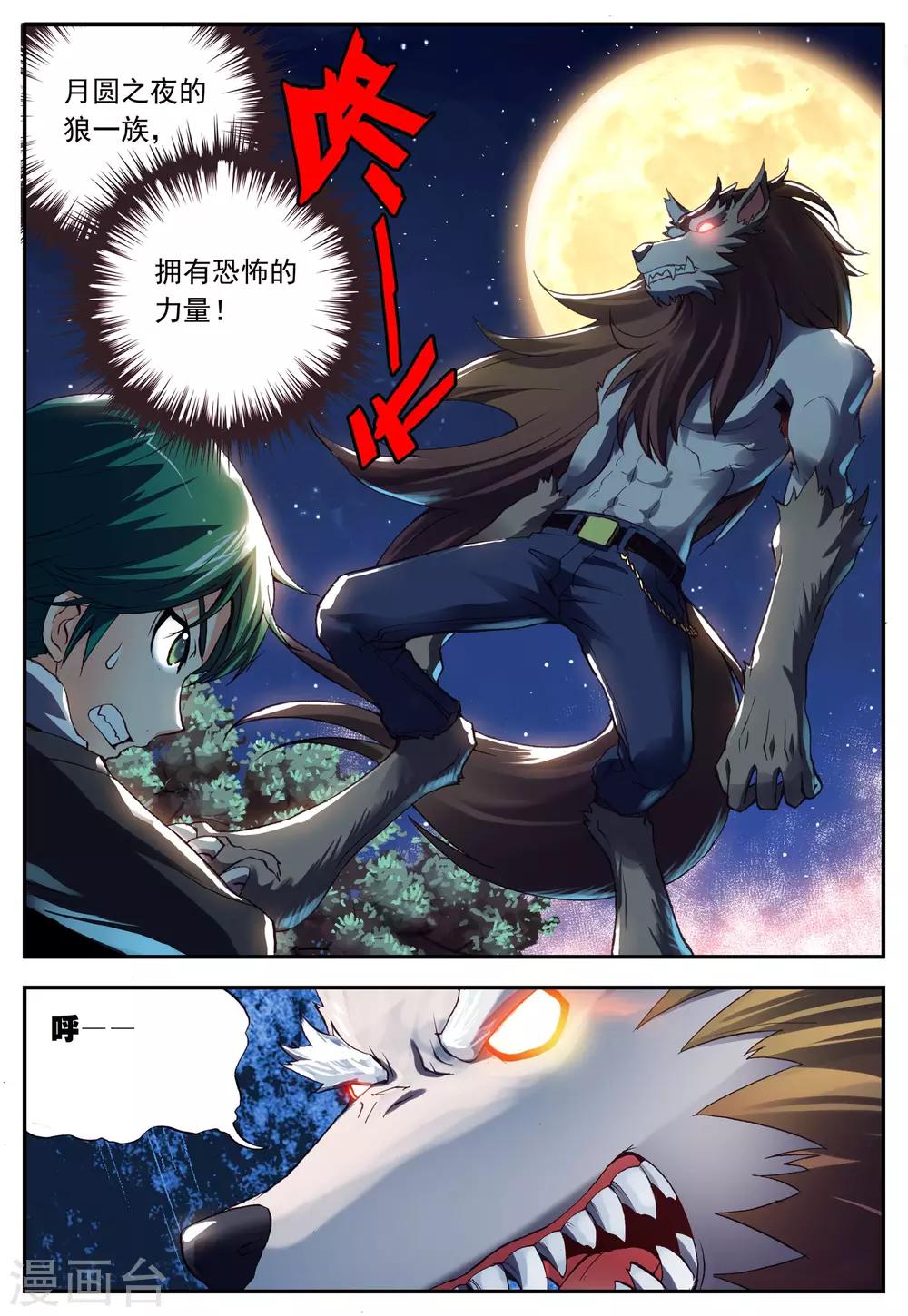 第4话 月夜21