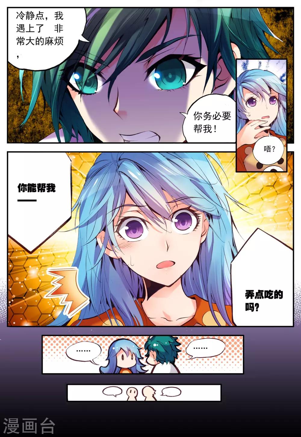第16话 冒险12