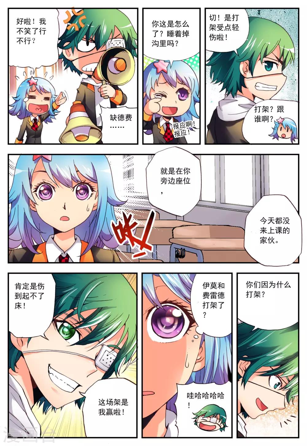 第4话 月夜11