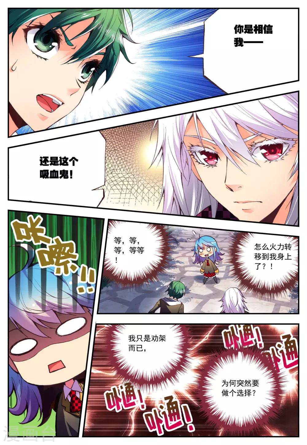 第11话 对峙11