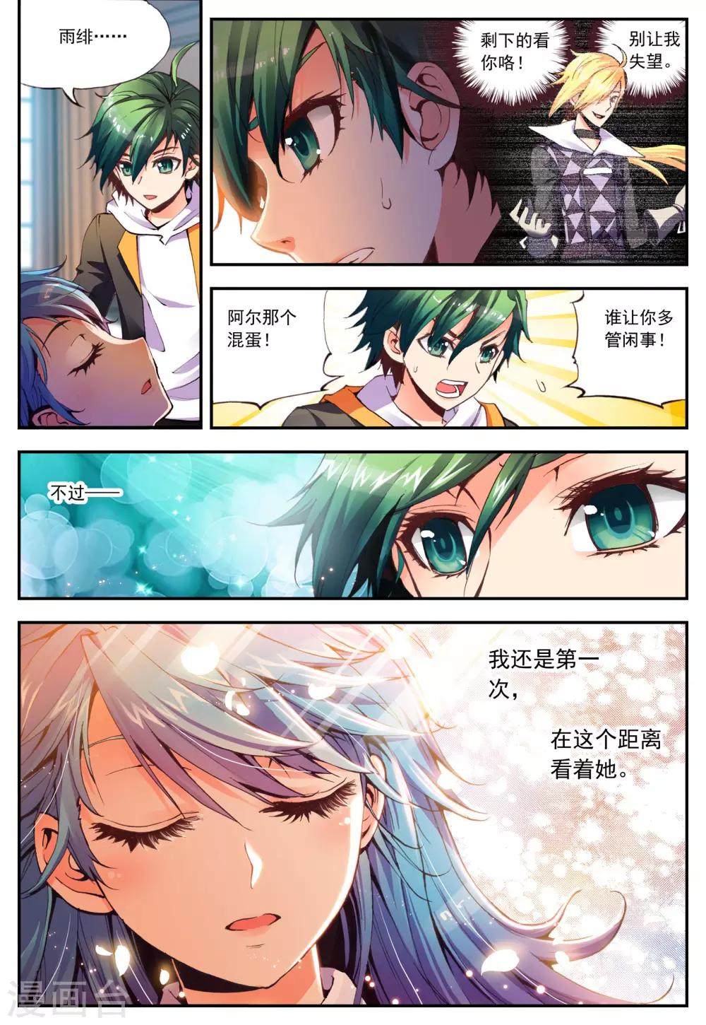 第12话 挣扎的夜2