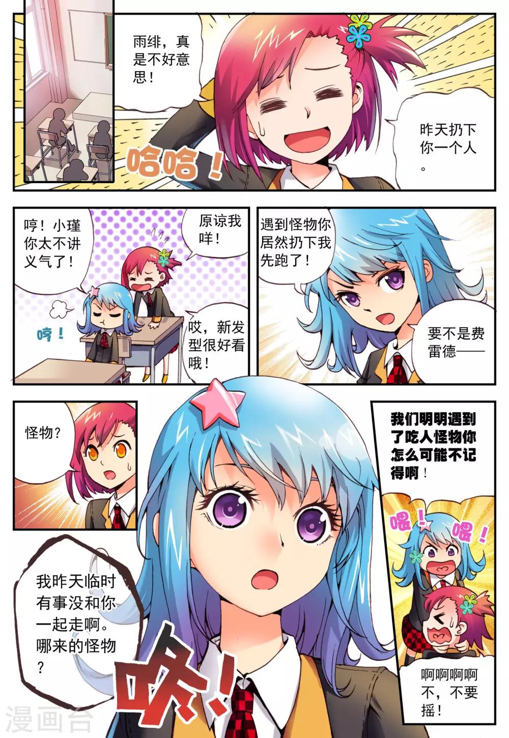 第3话 怎么回事？8