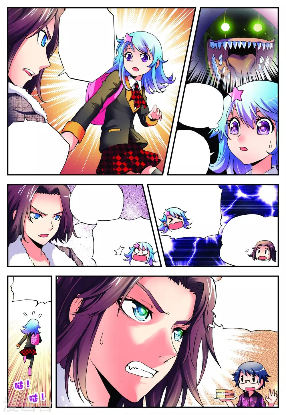 第4话 月夜9