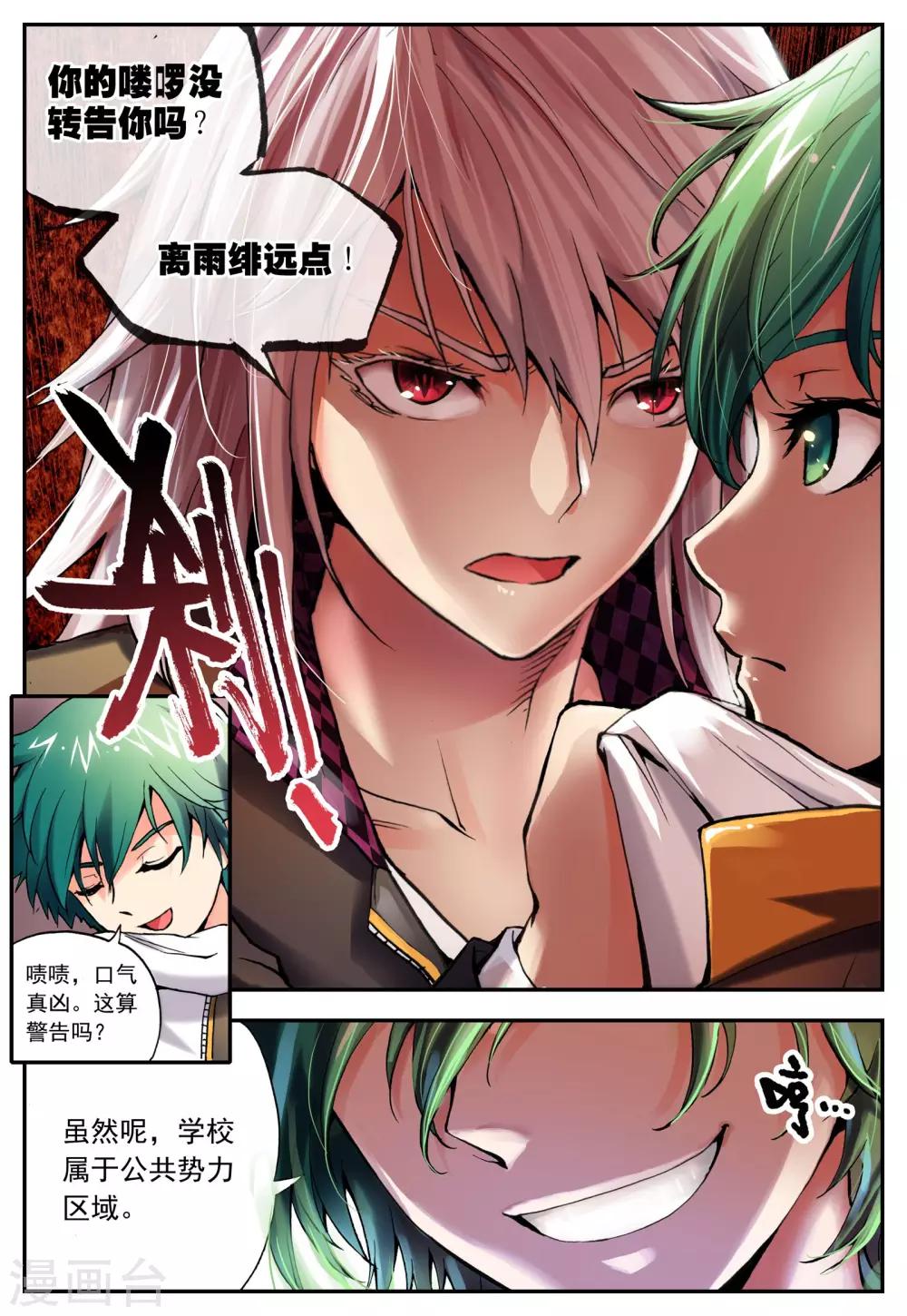 第3话 怎么回事？22