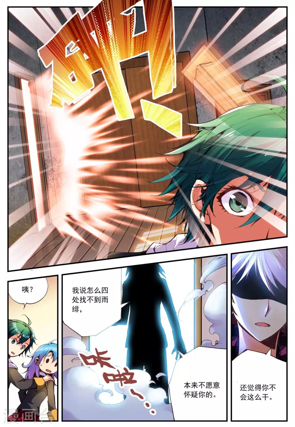 第12话 挣扎的夜19