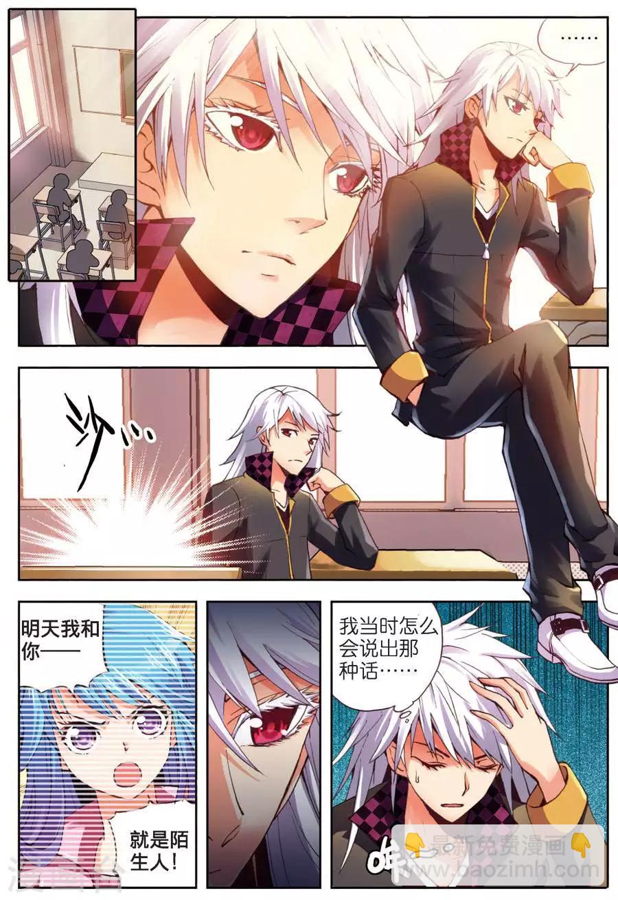 第9话 次日3
