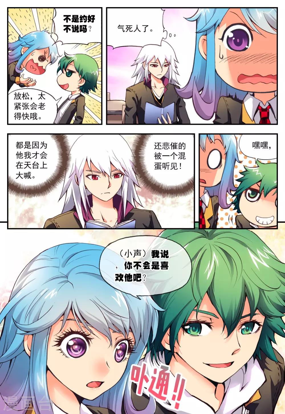 第3话 怎么回事？19