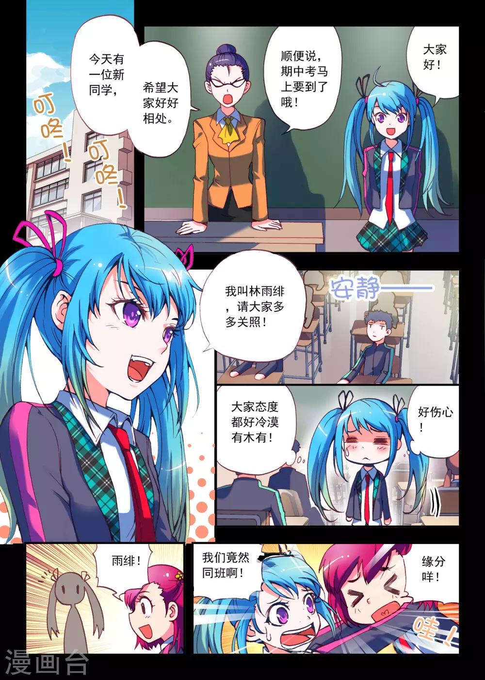 第2话 小镇传说1